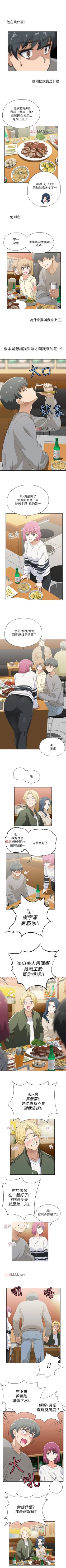 Page 15 of 【周四连载】梦幻速食店（作者：motgini&變態啪啪啪） 第1~28话