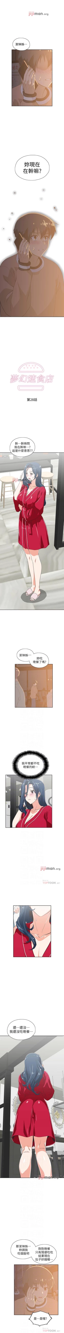 Page 178 of 【周四连载】梦幻速食店（作者：motgini&變態啪啪啪） 第1~28话
