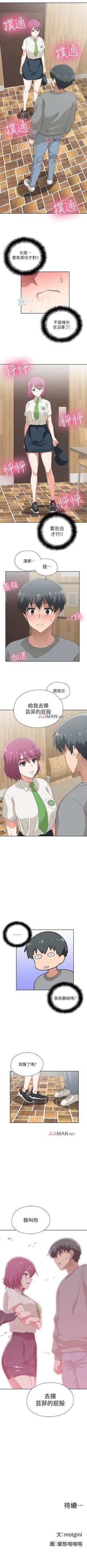 Page 36 of 【周四连载】梦幻速食店（作者：motgini&變態啪啪啪） 第1~28话