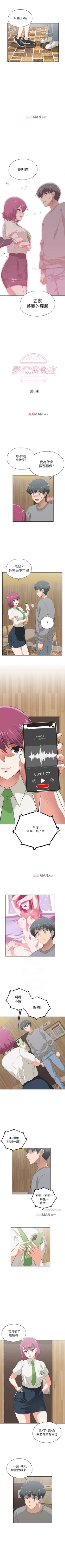 Page 37 of 【周四连载】梦幻速食店（作者：motgini&變態啪啪啪） 第1~28话