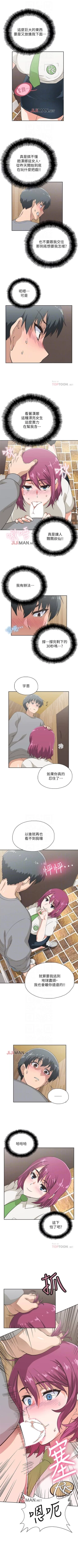 Page 44 of 【周四连载】梦幻速食店（作者：motgini&變態啪啪啪） 第1~28话