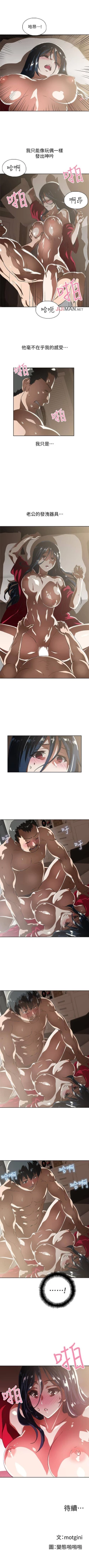 Page 72 of 【周四连载】梦幻速食店（作者：motgini&變態啪啪啪） 第1~28话