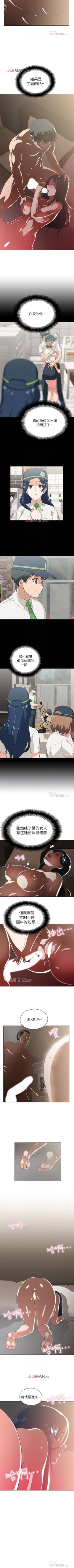 Page 75 of 【周四连载】梦幻速食店（作者：motgini&變態啪啪啪） 第1~28话