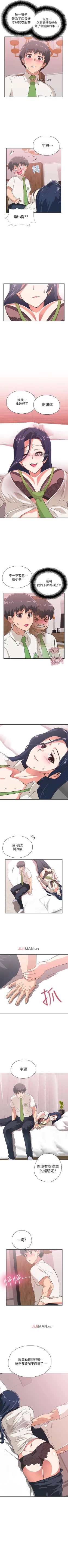 Page 83 of 【周四连载】梦幻速食店（作者：motgini&變態啪啪啪） 第1~28话