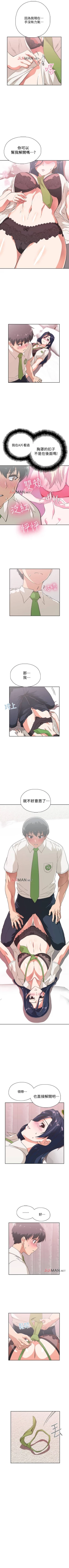 Page 84 of 【周四连载】梦幻速食店（作者：motgini&變態啪啪啪） 第1~28话