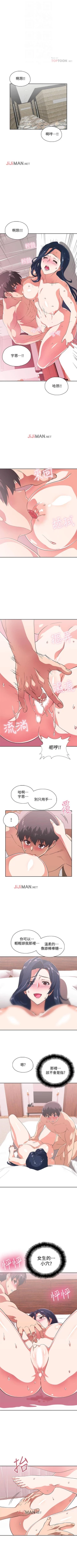 Page 89 of 【周四连载】梦幻速食店（作者：motgini&變態啪啪啪） 第1~28话