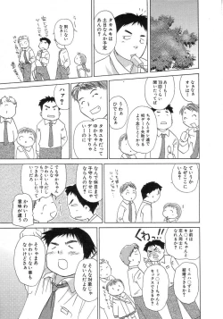 Page 11 of HinHin-nyu Seikatsu