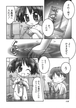 Page 122 of HinHin-nyu Seikatsu