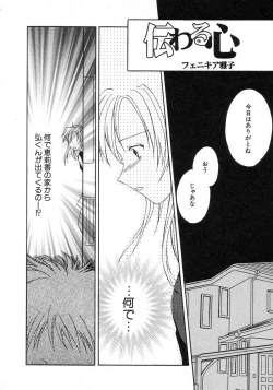 Page 130 of HinHin-nyu Seikatsu