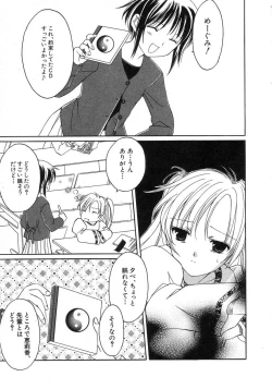 Page 131 of HinHin-nyu Seikatsu