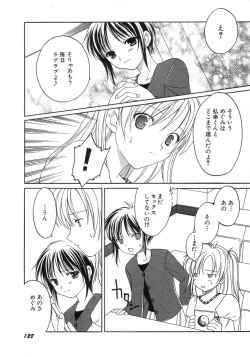 Page 132 of HinHin-nyu Seikatsu