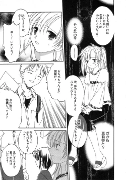 Page 133 of HinHin-nyu Seikatsu