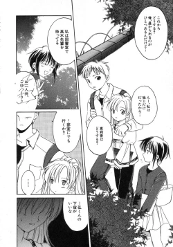 Page 134 of HinHin-nyu Seikatsu