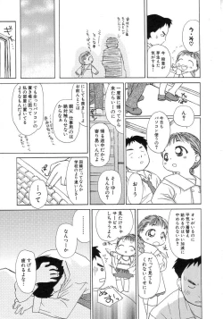 Page 13 of HinHin-nyu Seikatsu
