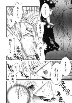 Page 142 of HinHin-nyu Seikatsu