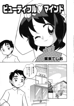 Page 145 of HinHin-nyu Seikatsu
