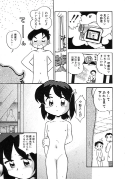 Page 147 of HinHin-nyu Seikatsu