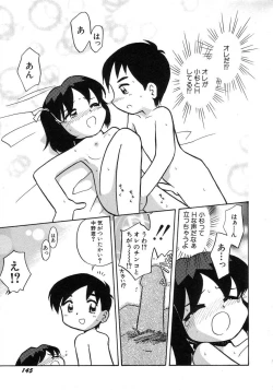 Page 149 of HinHin-nyu Seikatsu