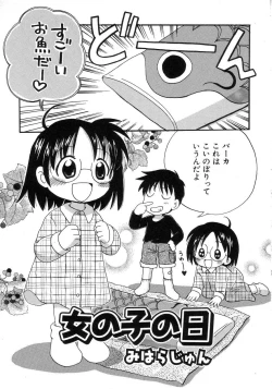 Page 157 of HinHin-nyu Seikatsu