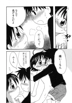 Page 168 of HinHin-nyu Seikatsu