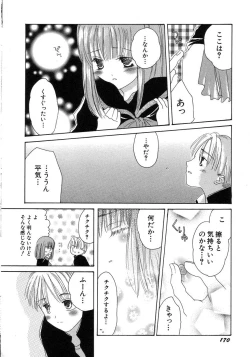 Page 174 of HinHin-nyu Seikatsu