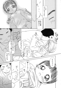 Page 17 of HinHin-nyu Seikatsu