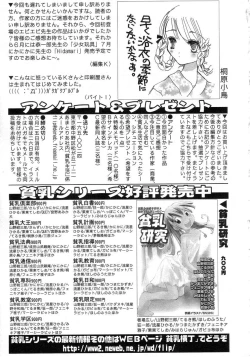 Page 181 of HinHin-nyu Seikatsu