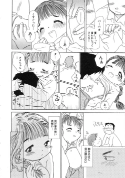 Page 18 of HinHin-nyu Seikatsu