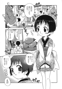 Page 25 of HinHin-nyu Seikatsu