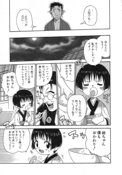 Page 27 of HinHin-nyu Seikatsu