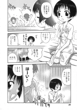 Page 30 of HinHin-nyu Seikatsu