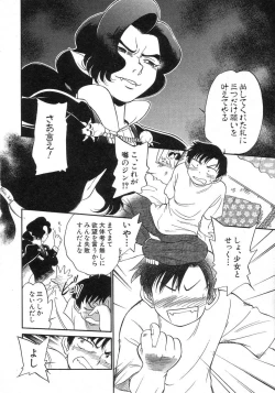 Page 42 of HinHin-nyu Seikatsu