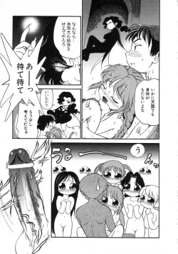 Page 47 of HinHin-nyu Seikatsu