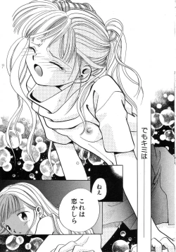 Page 66 of HinHin-nyu Seikatsu