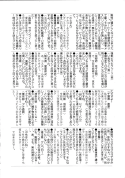 Page 7 of HinHin-nyu Seikatsu