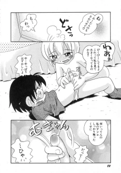 Page 86 of HinHin-nyu Seikatsu