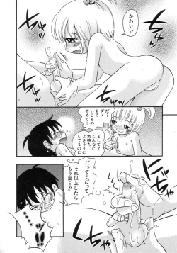 Page 88 of HinHin-nyu Seikatsu