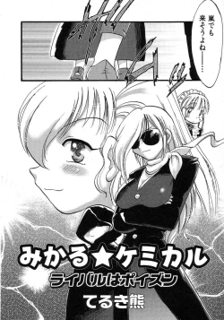 Page 94 of HinHin-nyu Seikatsu