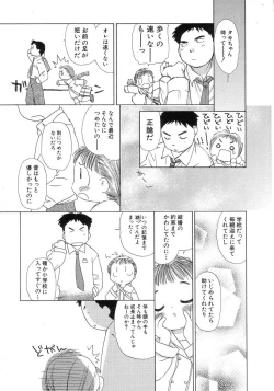 Page 9 of HinHin-nyu Seikatsu