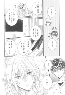 Page 5 of Temperature