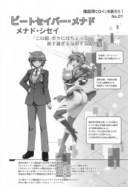 Page 25 of Choukou Senshi wa Aragaenai!