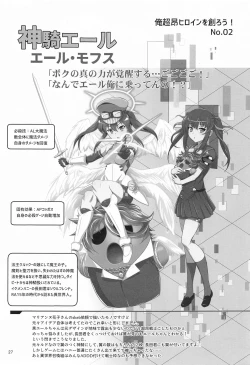 Page 26 of Choukou Senshi wa Aragaenai!