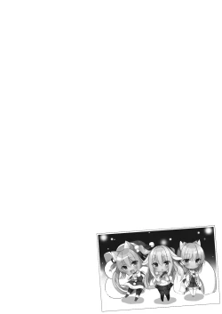 Page 107 of Boku no Risou no Isekai Seikatsu Soushuuhen 02 | My Ideal Life in Another World Omnibus 02