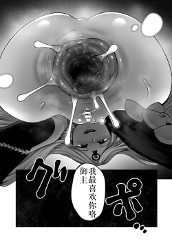 Page 18 of Boutoku no Mon