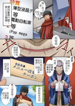 Page 4 of 可以改變菜單讓任何女人都能直接幹的優惠券