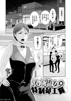 Page 46 of Milf is in love with dick | 熱愛老二的美豔女們