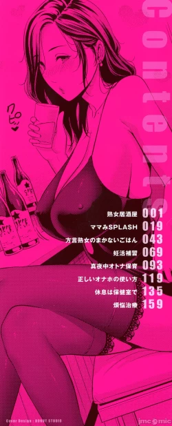 Page 4 of Milf is in love with dick | 熱愛老二的美豔女們