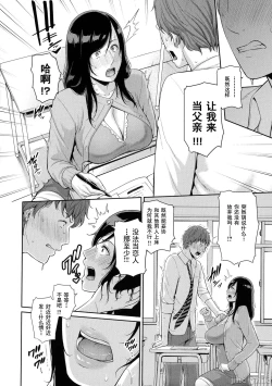 Page 77 of Milf is in love with dick | 熱愛老二的美豔女們