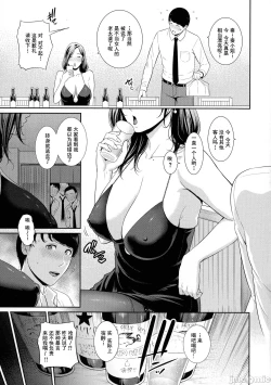 Page 7 of Milf is in love with dick | 熱愛老二的美豔女們