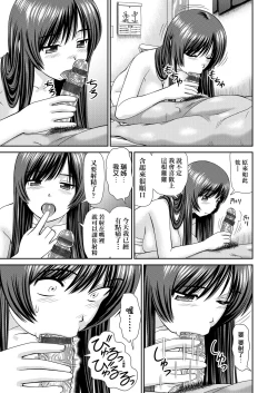 Page 102 of Shitaku Nacchatta. | 耐不住慾火焚身。